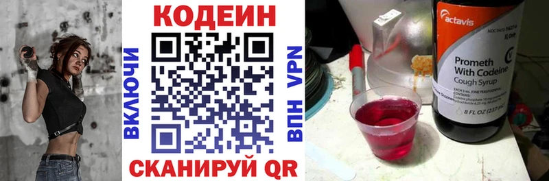 Кодеиновый сироп Lean Purple Drank  ОМГ ОМГ зеркало  Афипский 