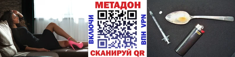 наркотики  Афипский  Метадон VHQ 